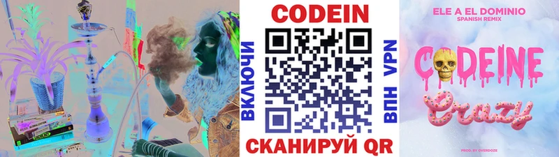 Купить  Шахунья  Codein Purple Drank 