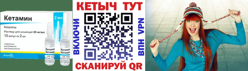 Кетамин VHQ  Купить где  Шахунья 
