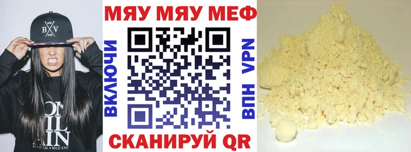 Меф мяу мяу  Купить  Шахунья 