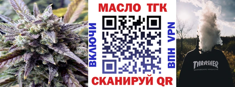 ТГК концентрат  Купить закладки  Шахунья 